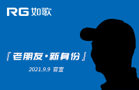 老朋友?新身份，9月9日重磅官宣