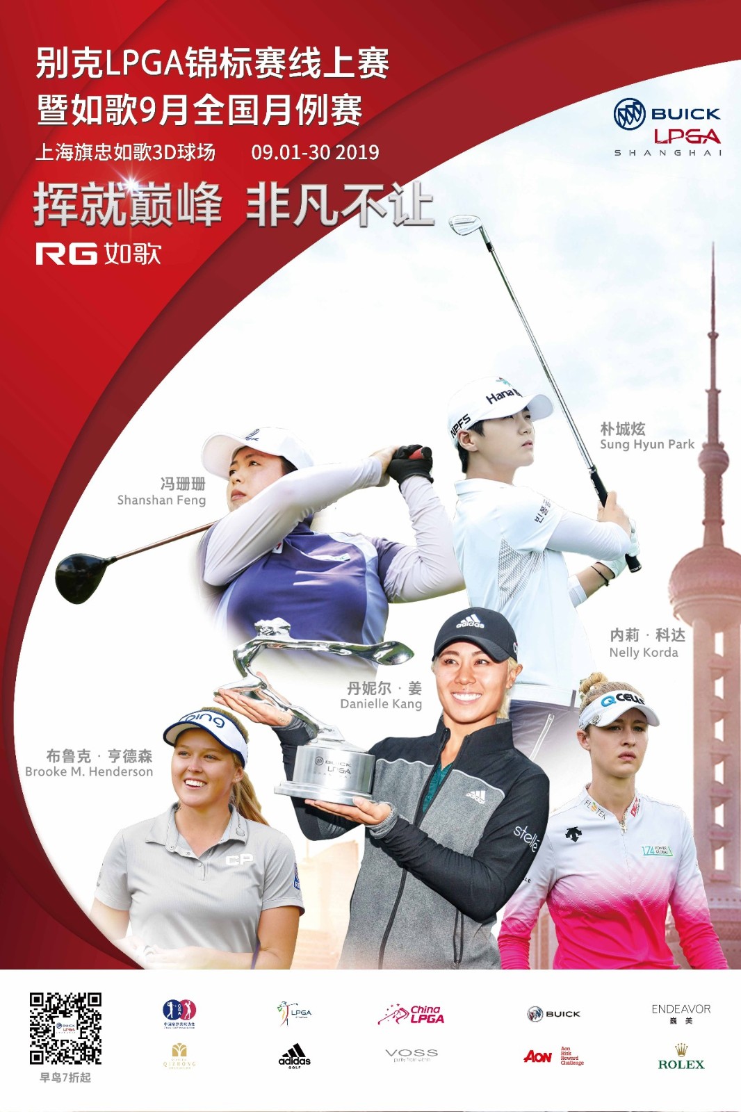 別克LPGA錦標賽線上賽火熱開啟.jpg